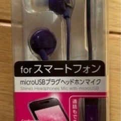 スマホ ヘッドフォンマイク microUSBプラグL型 パープル...