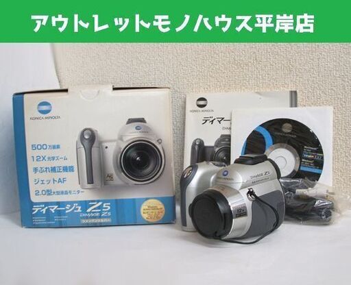 簡単な動作OK・外観使用感少 コニカミノルタ ディマージュ Z5 デジタルカメラ 取説有り 乾電池使用 光学12倍ズーム デジタル4倍 デジカメ コンパクト ☆ PayPay(ペイペイ)決済可能 ☆ 札幌市 豊平区 平岸 平岸店