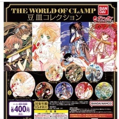 魔法騎士レイアース　豆皿　新品未開封の画像
