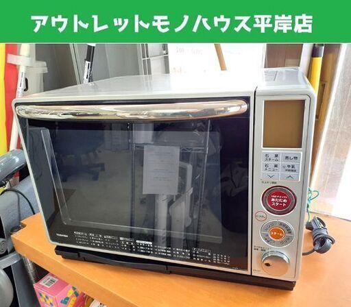 オーブンレンジ 2007年製 東芝 スチーム石窯オーブン ER-D7 角皿欠品 1000W 30L TOSHIBA 札幌市 平岸店