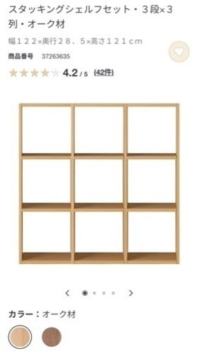 無印良品　家具　収納家具　本棚　棚　シェルフ