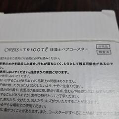 ORBIS✕TRICOTE 珪藻土ペアコースタの画像