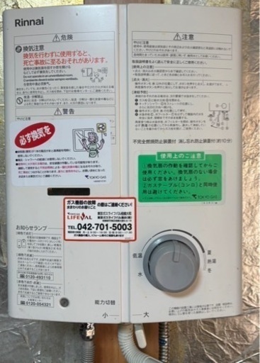 rinnai ガス瞬間湯沸器 RUS-V51YTA(WH)