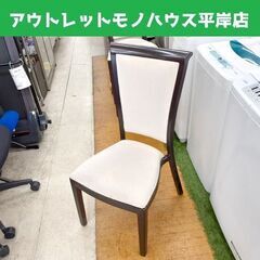 特価 ダイニングチェア  茶×白  座面布地 食卓イス 椅子 札...