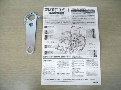 車いす 介助式 エコノミー 日進医療器 TH-2SB エンジ 標準軽量タイプ 折りたたみ可能 車椅子 苫小牧西店