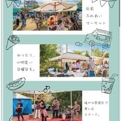 ❤️7月28日(日)11:00より北谷町北前区公民館にてフリマ開催します❤️ - 中頭郡
