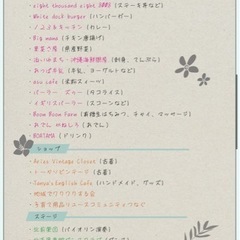 ❤️7月28日(日)11:00より北谷町北前区公民館にてフリマ開催します❤️ - フリーマーケット