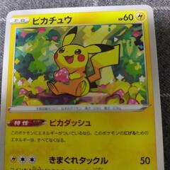 今！注目！【ピカチュウ】探していた方必見！ポケモンカード！