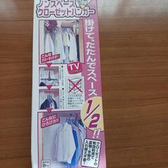 クローゼットハンガー　3個組の画像