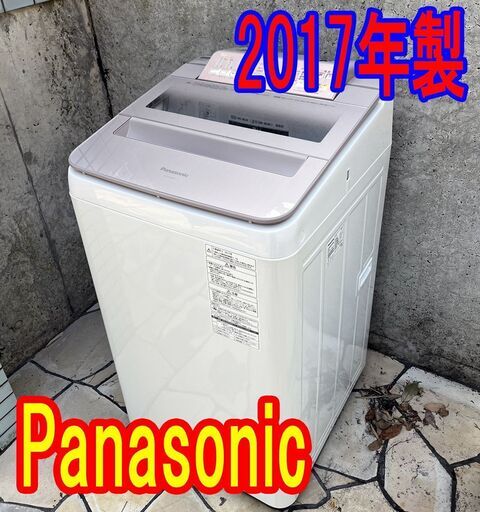 早い者勝ち！ パナソニック Panasonic 洗濯機 NA-FA70H5　2017年製 全自動洗濯機 洗濯7kg ピンク 0214-01