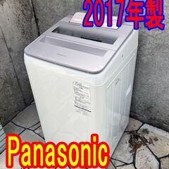 大阪府配送料無料　美品　洗濯機　2016年製　引き取り大歓迎　大阪府摂津市から 大阪府 茨木市の100 洗濯機(生活家電)の中古が安い！激安で譲り