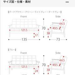 【2/24まで】二人掛けソファの画像
