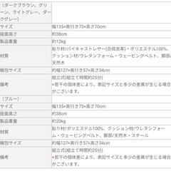 【2/24まで】二人掛けソファの画像