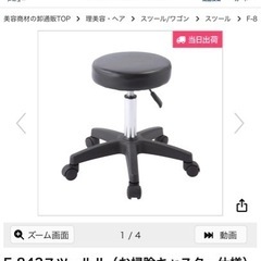 昇降スツール　イス　ブラック