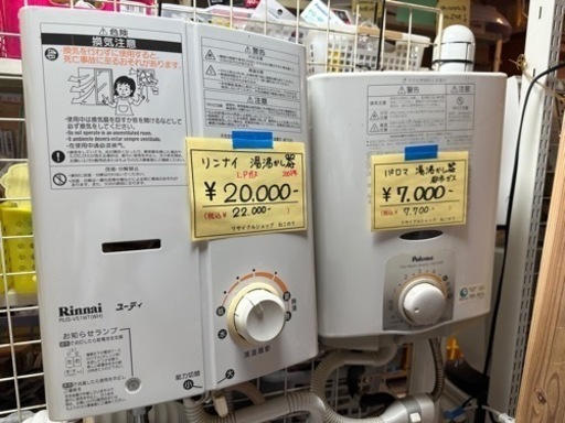 湯沸かし器