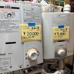 湯沸かし器