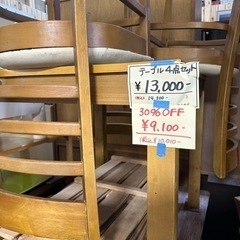 家具 ダイニングセット