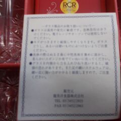 【龍美洋食器】グラス５個セットの画像
