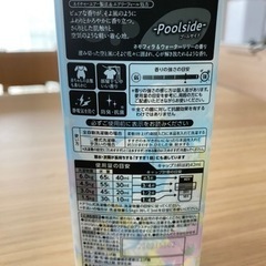 生活用品　アリエール　リセッシュ　柔軟剤　ハンドソープ　オルビス　バスソルトの画像