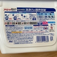 生活用品　アリエール　リセッシュ　柔軟剤　ハンドソープ　オルビス　バスソルトの画像