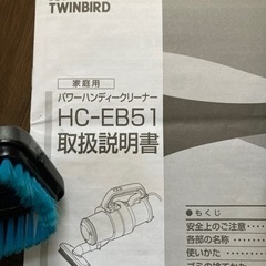 twinbird  ツインバード　掃除機　ハンディ　パワフル　コンパクの画像