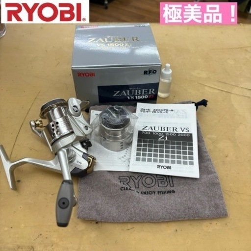 I438 ? 極美品♪ RYOBI スピニングリール ZAUBER VS1500Zi ⭐ 動作確認済 ⭐ クリーニング済