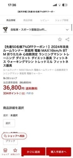 ♦️ルームランナー a2005 MAX16km/h 2023年製 -♦️