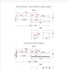 【引取限定】テレビ台の画像