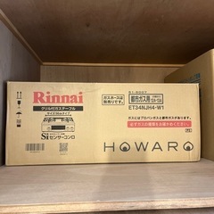 リンナイガスコンロ(ホーロー製、HOWARO)の画像