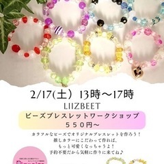 ビーズブレスレット ウッドバーニング体験！