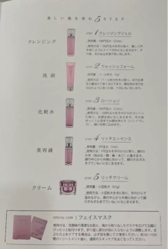 セルロジーコスメ