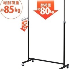 ハンガーラックの画像