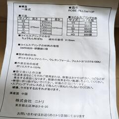 ベッドマットレス　ダブルサイズ（ニトリ）の画像