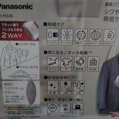 Panasonic衣類スチーマーの画像