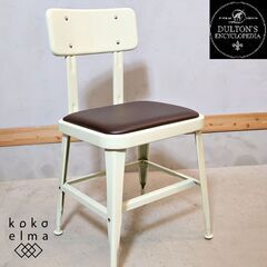 DULTON(ダルトン)のインダストリアルな雰囲気のスタンダード...