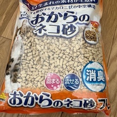 トイレに流せるおからの猫砂未開封