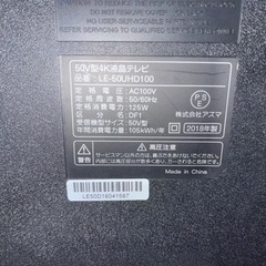 【値下げ】アズマ 4K 50V型 液晶テレビの画像