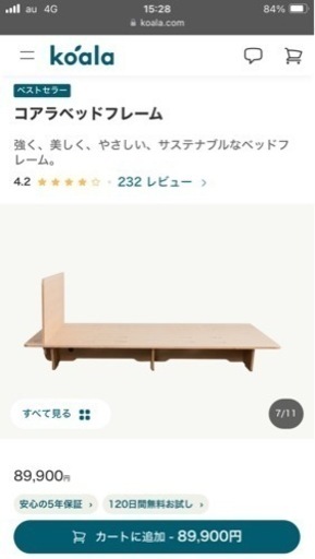 コアラ ベッドフレーム ダブル