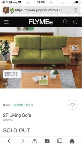 bosco製の2人掛けソファ　人気ソファ