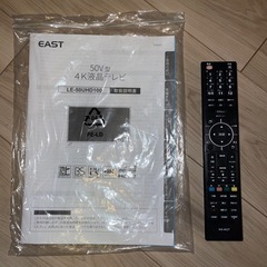 【値下げ】アズマ 4K 50V型 液晶テレビの画像