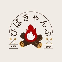 キャンプ仲間募集　※男女年齢問わず