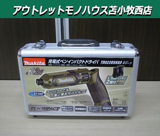 新品 マキタ 7.2V/1.5A 充電式ペンインパクトドライバ TD022DSHXO オリーブ 充電器・バッテリ×2個 makita 苫小牧西店