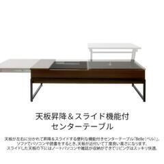 【引取限定】天板昇降ローテーブルの画像