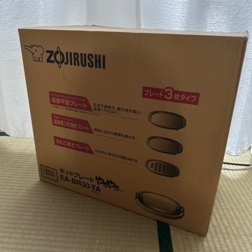 ZOJIRUSHI ホットプレート