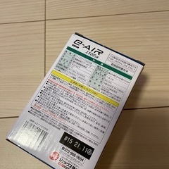 【取引中】GEX エアーポンプ　AIR PUMP e‐AIR 1500SB 吐出口数1口の画像