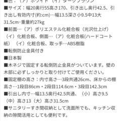 【引取限定】すきま収納庫の画像
