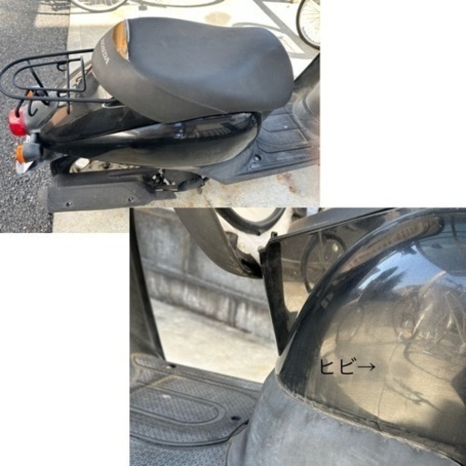 原付バイク　ホンダ　トゥデイ　中古品　スクーター　(引き取り限定)