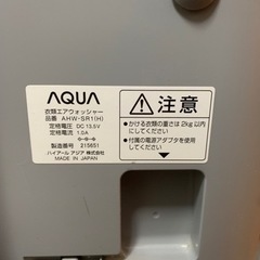 【3月中】衣類エアウォッシャーRacooon AHW-SR1の画像