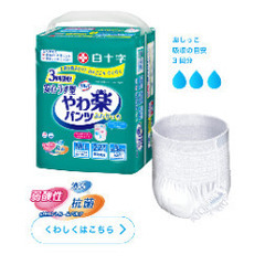 3/8終了【新品未開封品】リハビリパンツ(大人用おむつ)M〜L5袋
