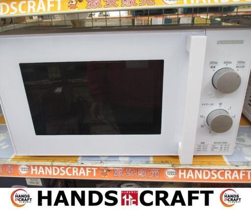 ヤマダ　YMW-M17JW6　電子レンジ　2021年製　中古品　【ハンズクラフト宜野湾店】